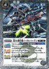  BS43-046 R 偽りの槍皇機バーサル・ハーゲン 