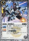  BS43-047 C 勇輝猟兵 