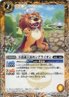  BS43-048 C 不思議王国キングライオン 