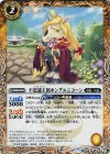  BS43-049 C 不思議王国キングユニコーン 