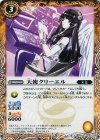  BS43-050 C 天使クリーエル 