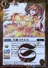  BS43-051 R 天使ミラエル 