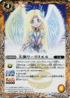  BS43-052 C 天使リースリエル 