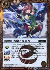  BS43-053 R 天使メガエル 