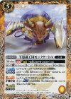  BS43-056 C 不思議王国モックタートル 