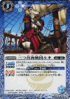  BS43-062 C 三つ首海賊団ルキ 