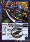  BS43-063 R 龍皇海賊団 刀使いのヨシギリ 