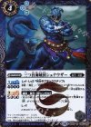  BS43-065 R 三つ首海賊団シュナウザー 
