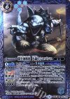  BS43-068 M 龍皇海賊団 大砲のシロバンニ 