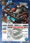  BS43-069 R 爆蒼海賊団 一番隊隊長ボボノア 