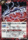  BS43-072 C 恐龍銃ダイノロックガン 