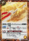  BS43-076 C 神罰銃ヘヴンズベンジェンス 