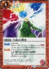  BS43-078 C 六色の導き 