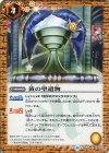  BS43-086 C 黄の聖遺物 