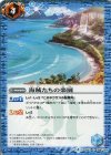  BS43-088 C 海賊たちの楽園 