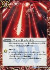  BS43-090 C クェーサーレイン 