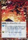  BS43-091 C リーディングジーク 