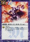  BS43-093 C ホロゥインカネイション 