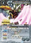 BS43-RV X06 X 翼神機グラン・ウォーデン