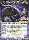  BS43-RV006 C 天鎌の勇者ザンバ 