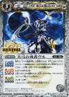  BS43-RV016 C 天弓の勇者ウル 