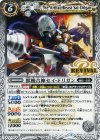  BS43-RV019 C 獣機合神セイ・ドリガン 