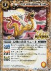  BS43-RV021 C 天剣の勇者リュート 