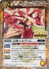  BS43-RV023 C 天使ヘルヴィム 