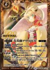  BS43-RV025 R 大天使アヴリエル 