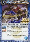  BS43-RV027 C 天斧の勇者カイオー 