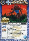  BS43-RV029 C フォレスト・ゴレム 