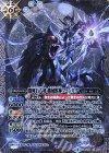 BS43-X04 X 闇輝石六将 機械獣神フェンリグ