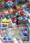 BS43-RV X02 X-SEC 聖皇ジークフリーデン(SECRET)
