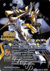  BS43-RV X05 X-SEC 終焉の騎神ラグナ・ロック(SECRET) 