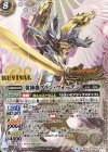  BS43-RV X06 X-SEC 翼神機グラン・ウォーデン(SECRET) 