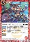  BS44-002 C ウィンター・トライアングル・ドラゴン 