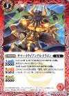  BS44-003 C サマー・トライアングル・ドラゴン 