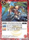  BS44-004 C スプリング・トライアングル・ドラゴン 