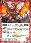  BS44-005 C ゴッドシーカー・アルファレジオン 