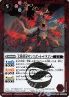  BS44-009 R 太陽黒星サンスポット・ドラゴン 