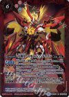  BS44-010 M 太陽皇ヘリオスフィア・ドラゴン 