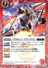  BS44-011 C クリスタル・ジークフリードラゴン 