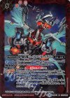  BS44-012 M 超弩級星艦シュバルツシルト・ドラゴン 