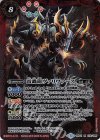 BS44-013 M 雷轟龍ヴァリヴァース
