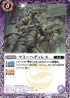  BS44-014 C マミーヘディレス 