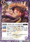  BS44-018 C ゴッドシーカー・ハジャルコブラ 