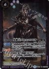  BS44-024 M 死蠍王メネスコルピオ 