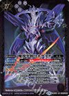  BS44-026 M 魔界宰相リネゲイダ 