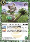  BS44-029 C パキラフォックス 