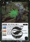  BS44-030 R ミンクユッカー 